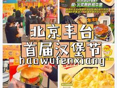 -万达广场(北京槐房店)
