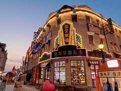 -上街里市集(悦喜客来广场店)