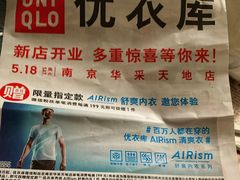 -优衣库(南京建邺万达广场店)