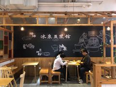 大堂-冰泉豆浆馆(阳朔店)