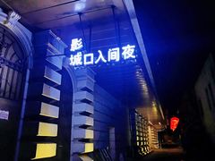 -中影·星感觉激光巨幕影城(博物馆店)