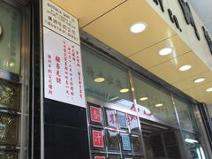 -许留山(佐敦道店)