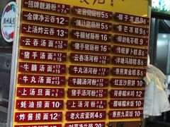 菜单-凌记