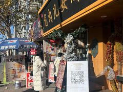 -小闺女儿肉龙(西湖道店)