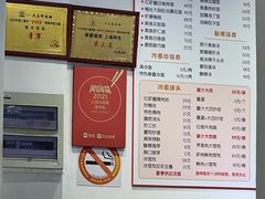 -顺丰面馆(打浦店)
