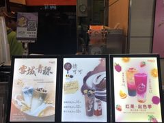 -CoCo都可(八达商城店)