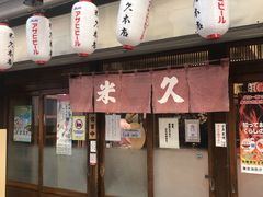 -米久本店