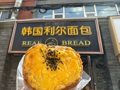 -韩国利尔面包(桂林路店)