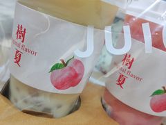 -树夏(建设路店)