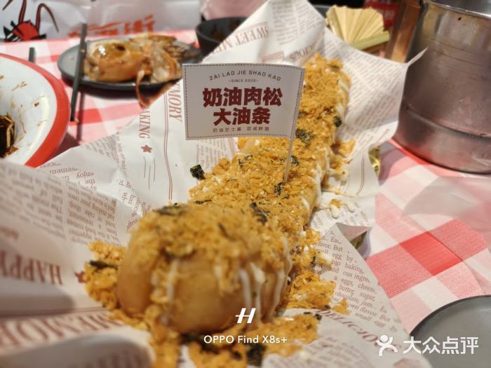 在老街·淮安大排档·甜麻干煸龙虾·烧烤(河下古镇店)图片