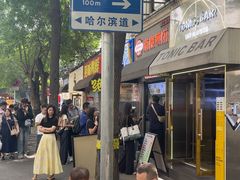-南楼煎饼(滨江道店)
