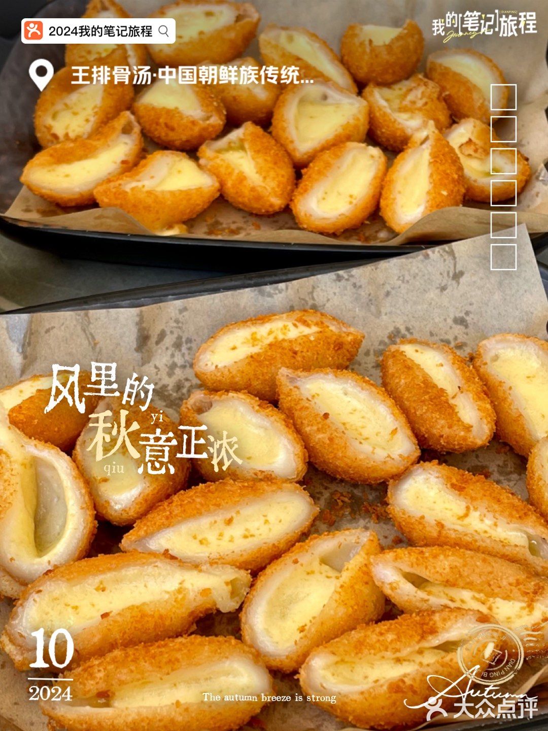 今年我最推荐的那些好去处📝