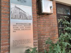 -1912街区