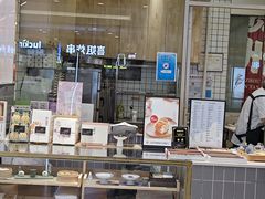 -阮大兴糕团(杭州西湖银泰百货店)