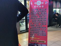 -傅强排骨(成都总店)