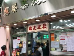 -金凤茶餐厅(湾仔店)