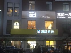 -THE LOG SALON 记录