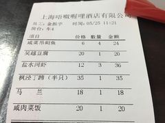 账单-唔呶喔哩酒家(生产街店)