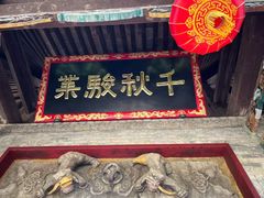 -西安关中民俗艺术博物院