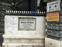 -湖南省立第一师范学校旧址