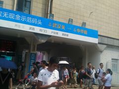 -武汉关码头(轮渡站)