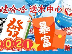 -水管家桶装水配送中心