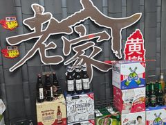 -老家黄墩(海滨二路店)