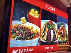 -鸽子侯·家宴·平价海鲜(市图书馆店)