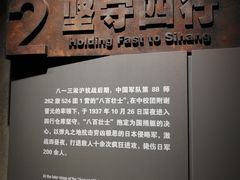 -上海四行仓库抗战纪念馆