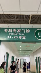 -复旦大学附属儿科医院
