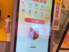 -爱回收(金桥国际商业广场店)