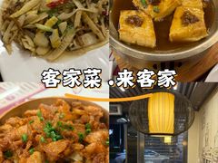 -来客家食府 · 福建客家菜(厦禾路店)