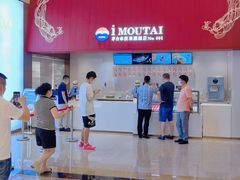 -茅台国际大酒店
