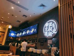 -文叔·湖北名小吃·小龙虾(华强北店)
