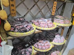 -苏州市吴中区光福窑上花果蜜饯厂