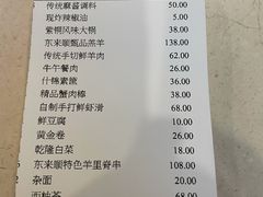 -东来顺饭庄(王府井步行街店)