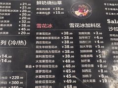 菜单-ICEPOPO MILK(玉兰店)