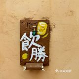 这家店，用柠檬玩出了各种花样
