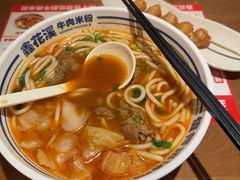 -鑫花溪牛肉米粉(广电传媒店)