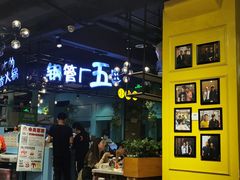 -钢管厂五区小郡肝串串香(南山店)