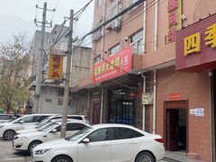 门面-福顺祥大盘鸡(临潼店)