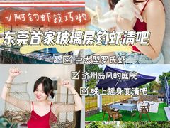 -SHRIMP CLUB万东餐饮钓虾·清吧