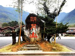 -明月山风景名胜区