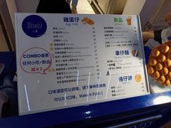 -三厘鸡蛋仔(印力店)
