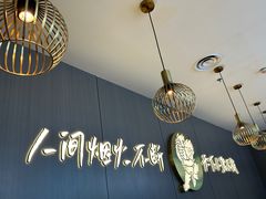 -半天妖烤鱼(西直门凯德mall店)