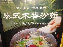 -大连湾旭日·家宴·海肠捞饭(马栏广场店)