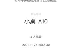 -满兴咱妈烀饼铁锅炖(兰州北街店)