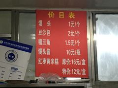 菜单-天泽祥·鼓楼馒头(鼓楼店)