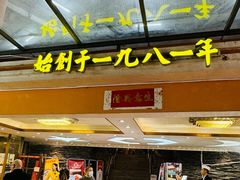-荔城生鲜盛宴(番禺旗舰店)