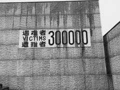 -侵华日军南京大屠杀遇难同胞纪念馆